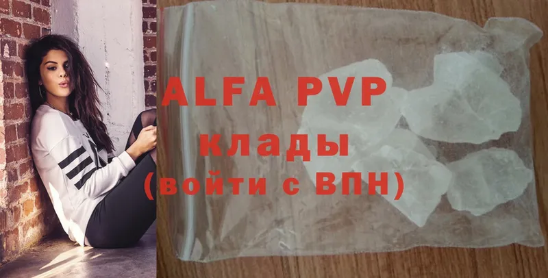 Alpha PVP Соль  Любань 