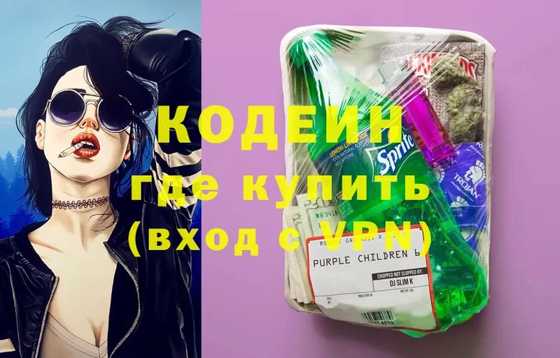 Кодеиновый сироп Lean Purple Drank  закладка  Любань 