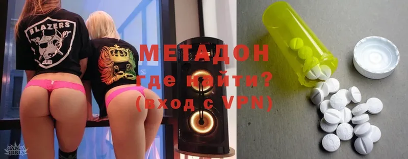 Метадон мёд  Любань 